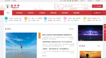 芳卿網(wǎng)絡(luò)科技旗下開(kāi)發(fā)的海西網(wǎng)新門(mén)戶(hù)網(wǎng)站正式上線(xiàn)