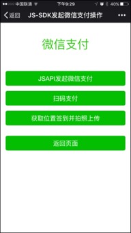 c 開(kāi)發(fā)微信門(mén)戶(hù)及應(yīng)用 44 微信h5頁(yè)面開(kāi)發(fā)的經(jīng)驗(yàn)總結(jié)