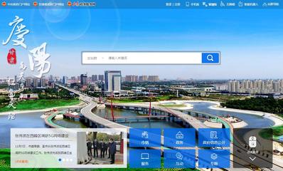 慶陽(yáng)市人民政府官方門(mén)戶(hù)網(wǎng)站_網(wǎng)站導(dǎo)航